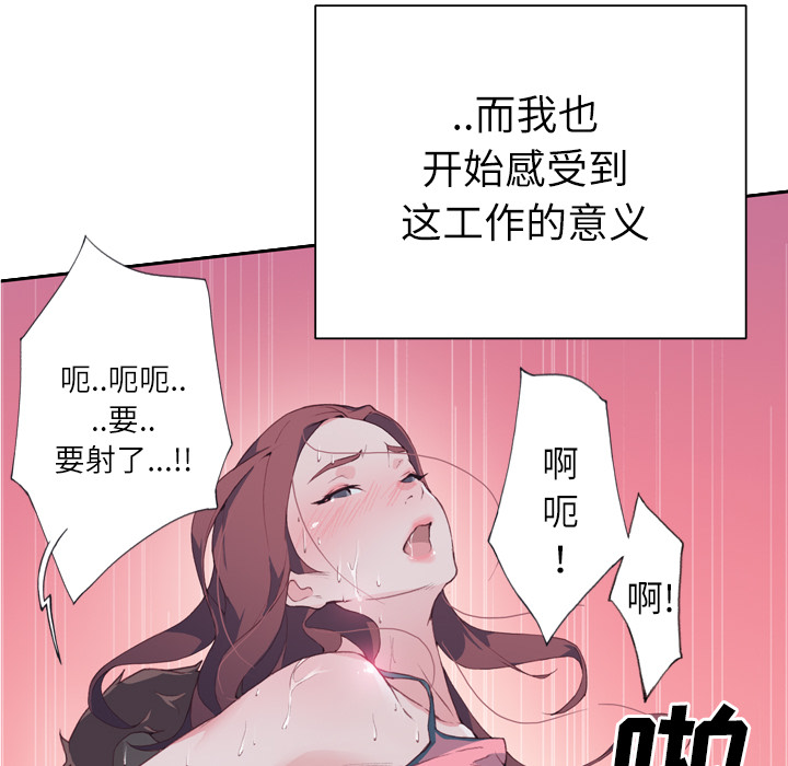 优质女人优质女人：3P100