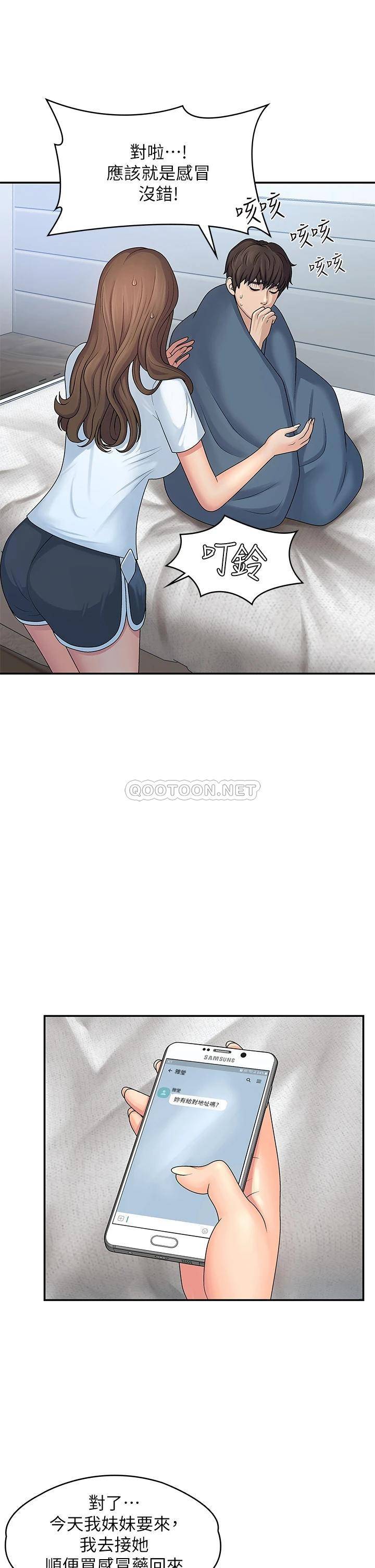 青春期小阿姨第1话 初次见面就颜射P26