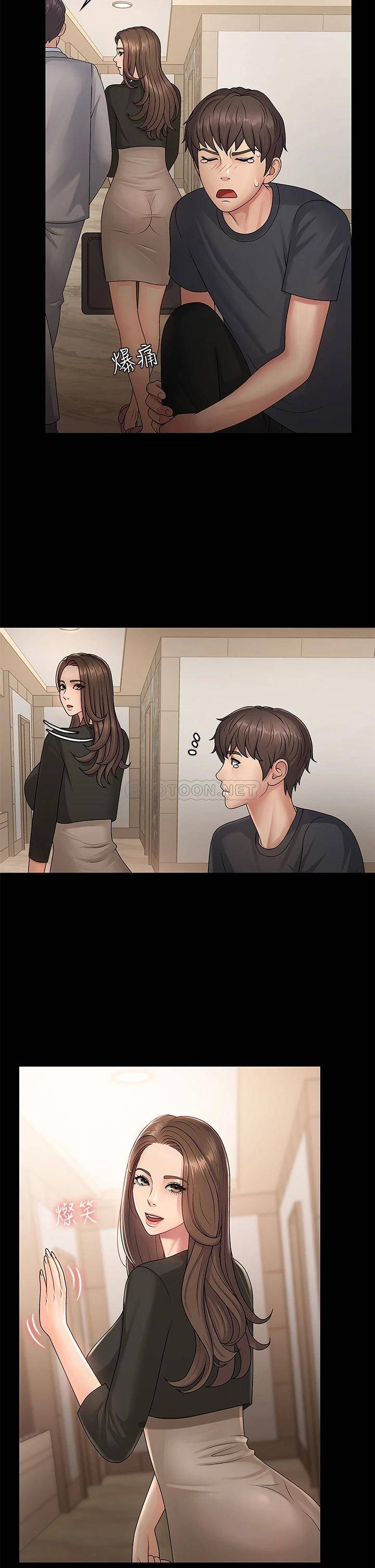 青春期小阿姨第1话 初次见面就颜射P21