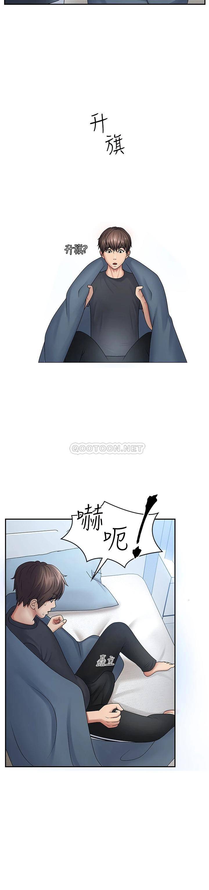 青春期小阿姨第1话 初次见面就颜射P16