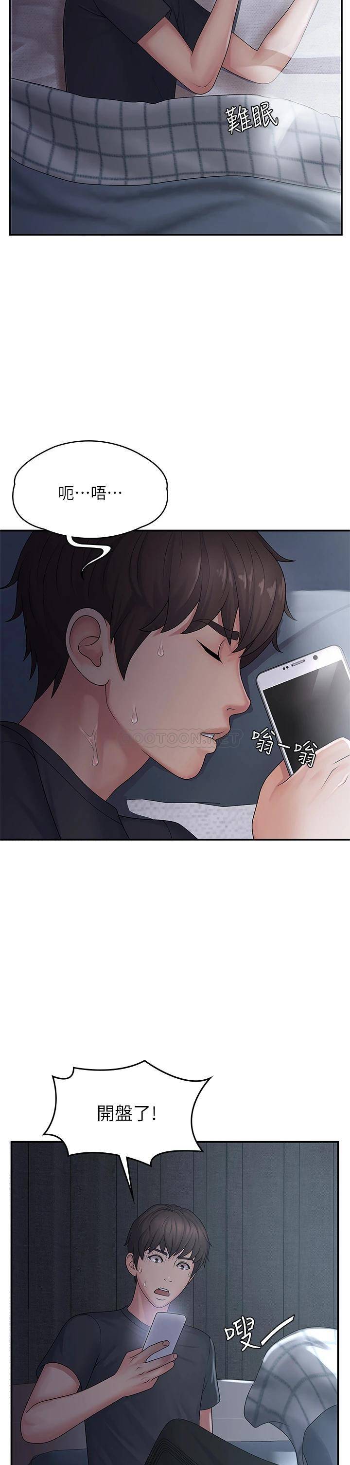 青春期小阿姨第1话 初次见面就颜射P3