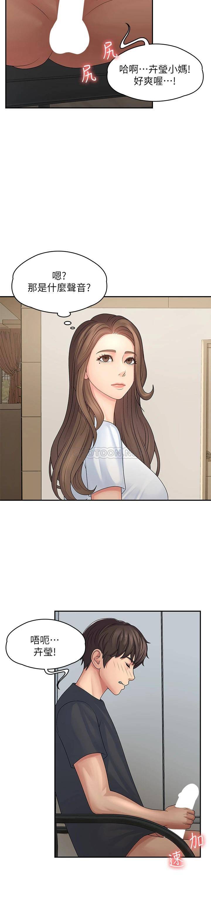 青春期小阿姨第1话 初次见面就颜射P40