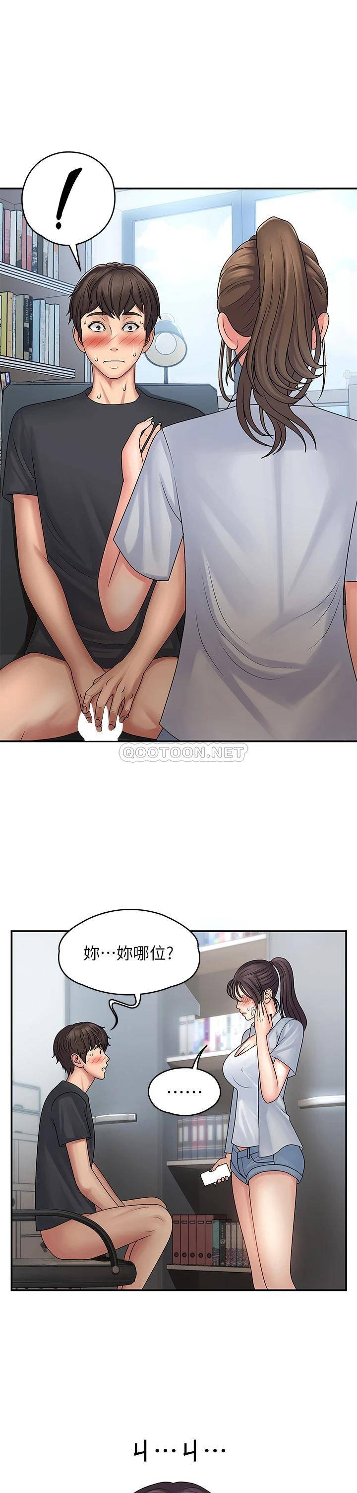 青春期小阿姨第1话 初次见面就颜射P43