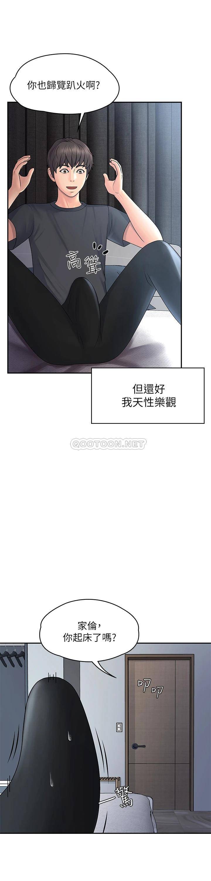 青春期小阿姨第1话 初次见面就颜射P10