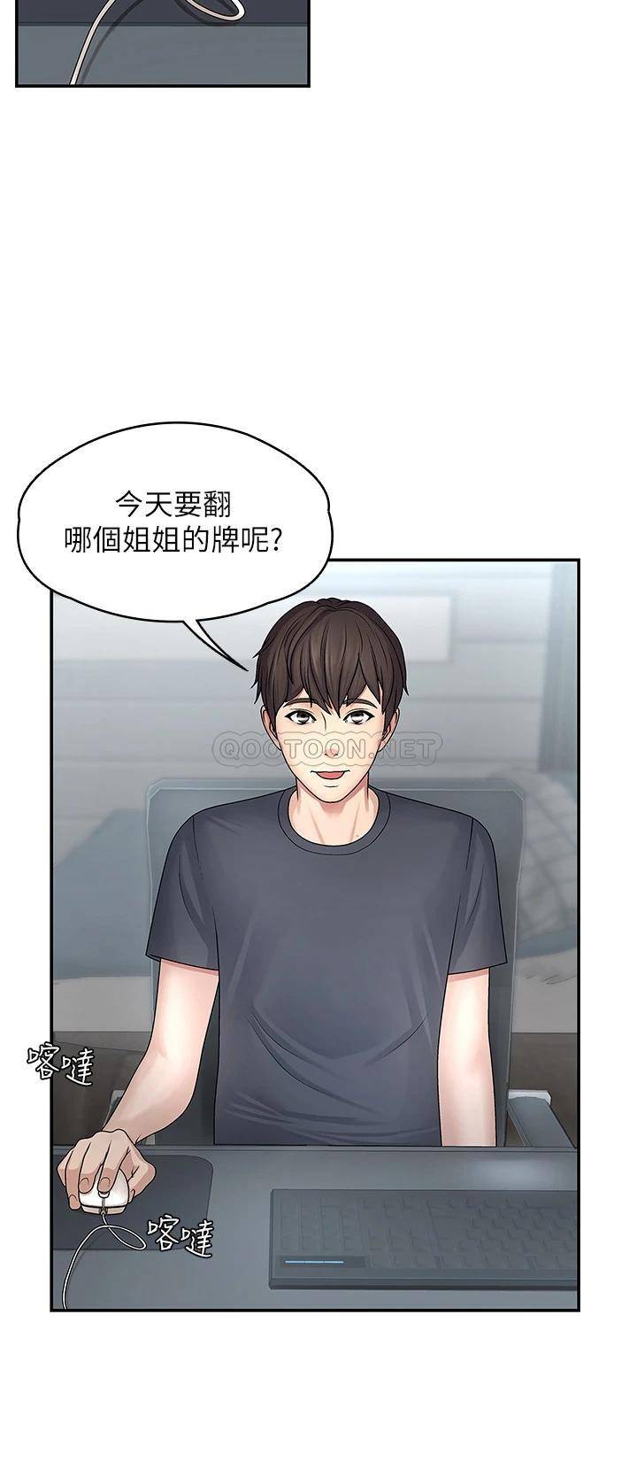 青春期小阿姨第1话 初次见面就颜射P29