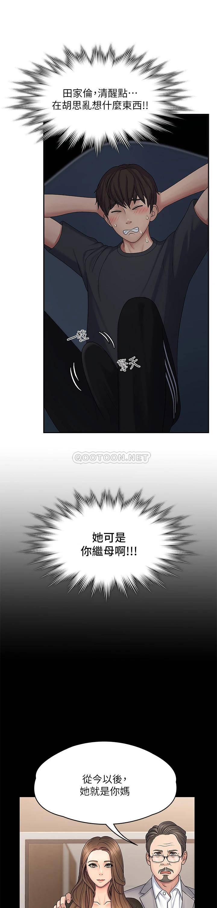 青春期小阿姨第1话 初次见面就颜射P18