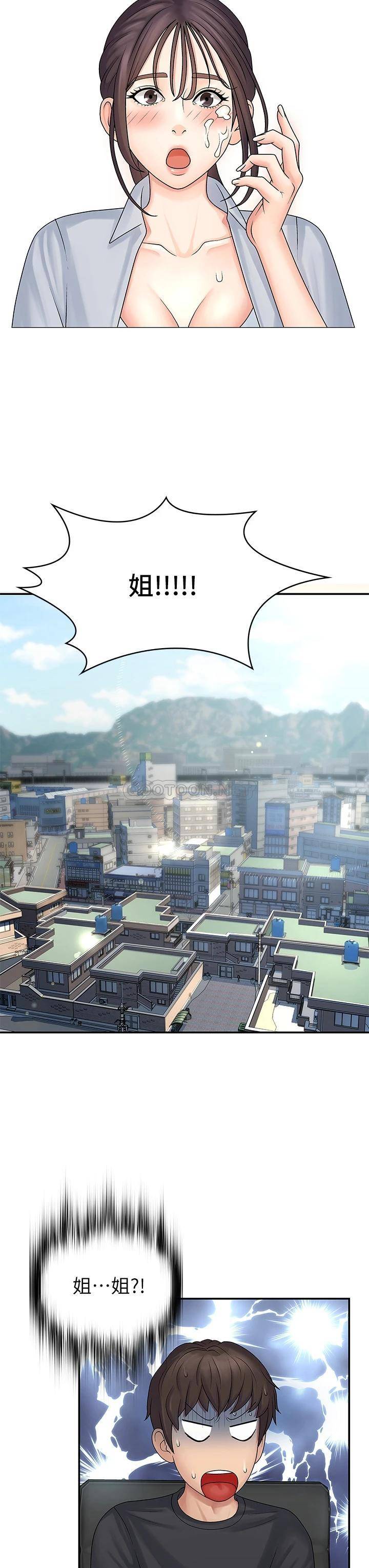 青春期小阿姨第1话 初次见面就颜射P44