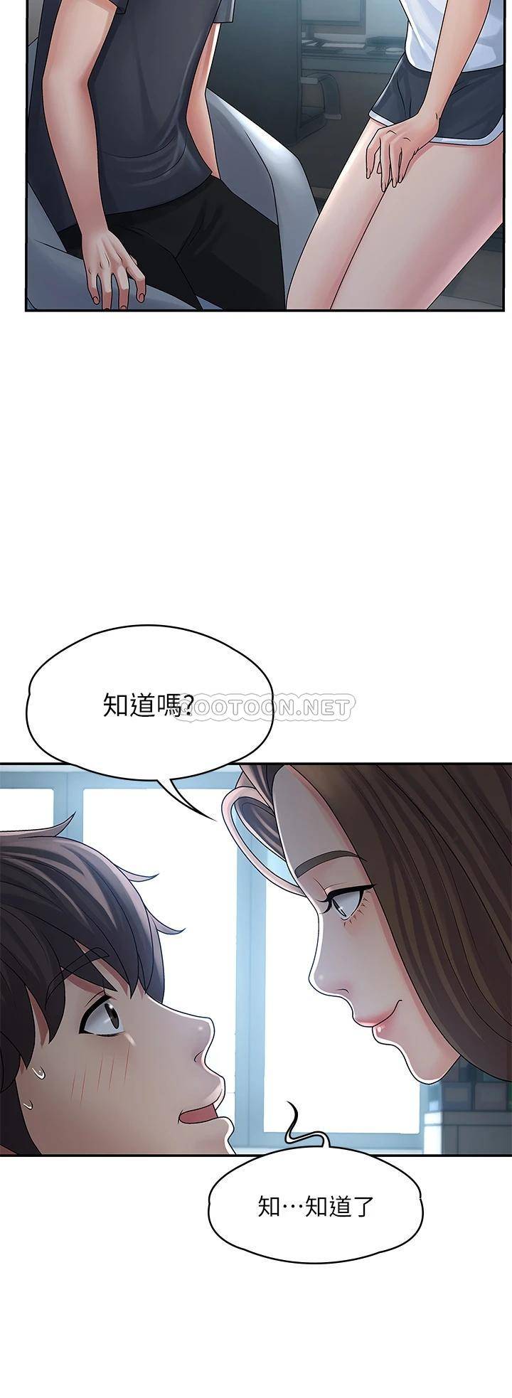 青春期小阿姨第1话 初次见面就颜射P13