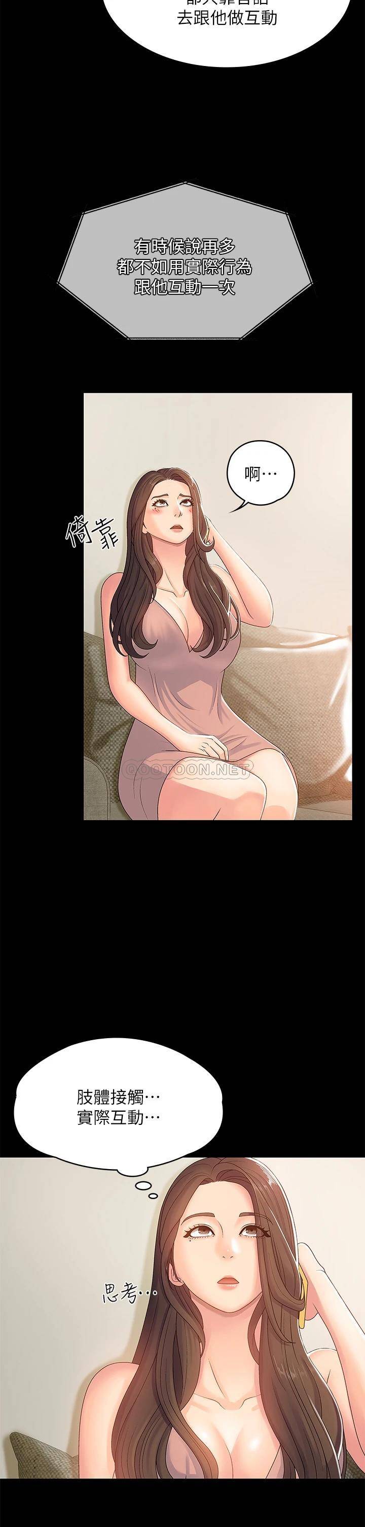 青春期小阿姨第4话 逐渐让人欲火焚身的手技P11