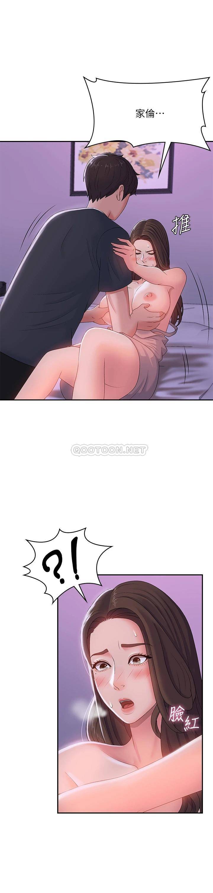 青春期小阿姨第4话 逐渐让人欲火焚身的手技P24