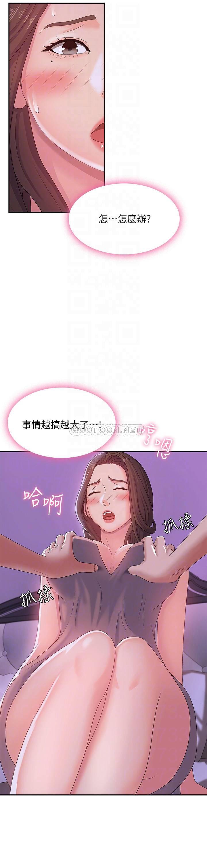 青春期小阿姨第4话 逐渐让人欲火焚身的手技P15