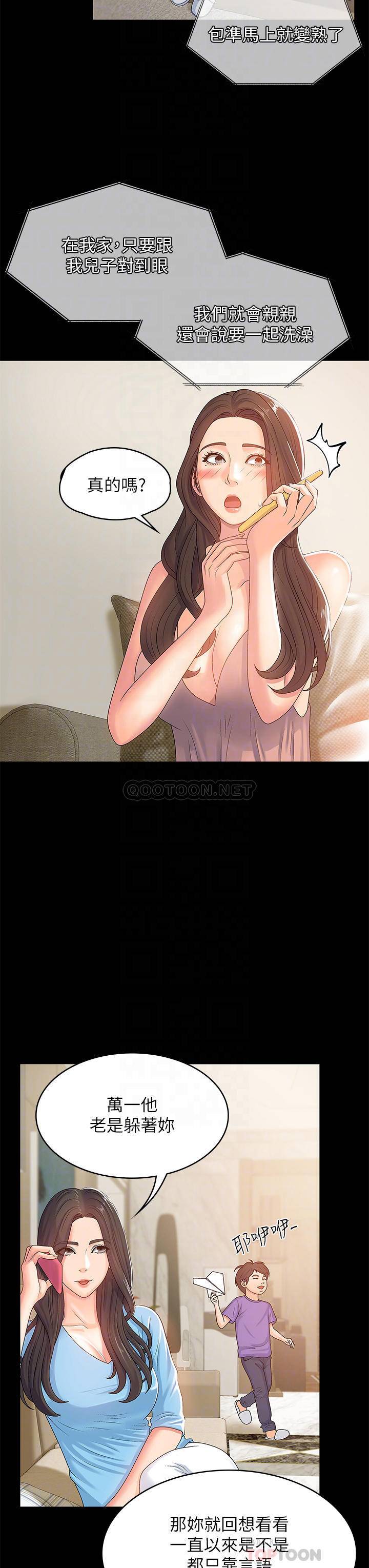 青春期小阿姨第4话 逐渐让人欲火焚身的手技P10