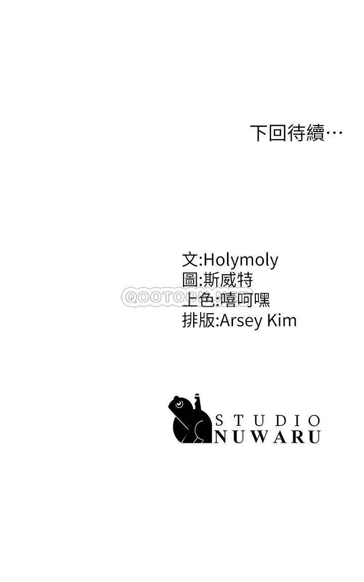 青春期小阿姨第4话 逐渐让人欲火焚身的手技P35