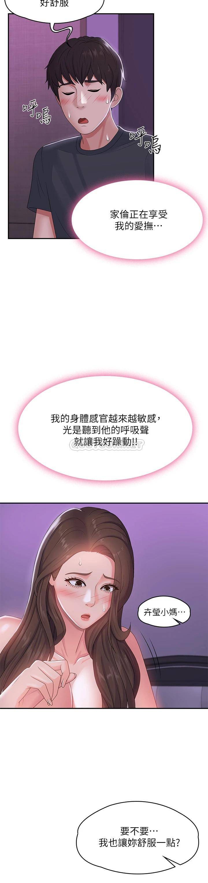 青春期小阿姨第4话 逐渐让人欲火焚身的手技P30