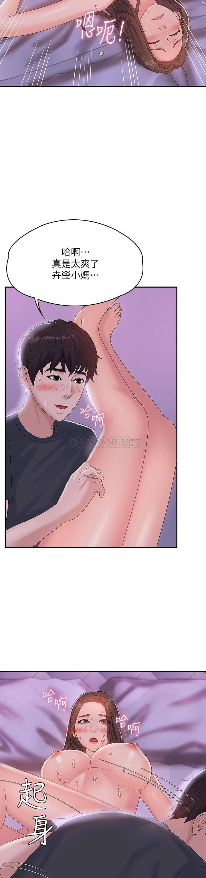 青春期小阿姨第5话 柔软又富有弹性的双腿之间P24