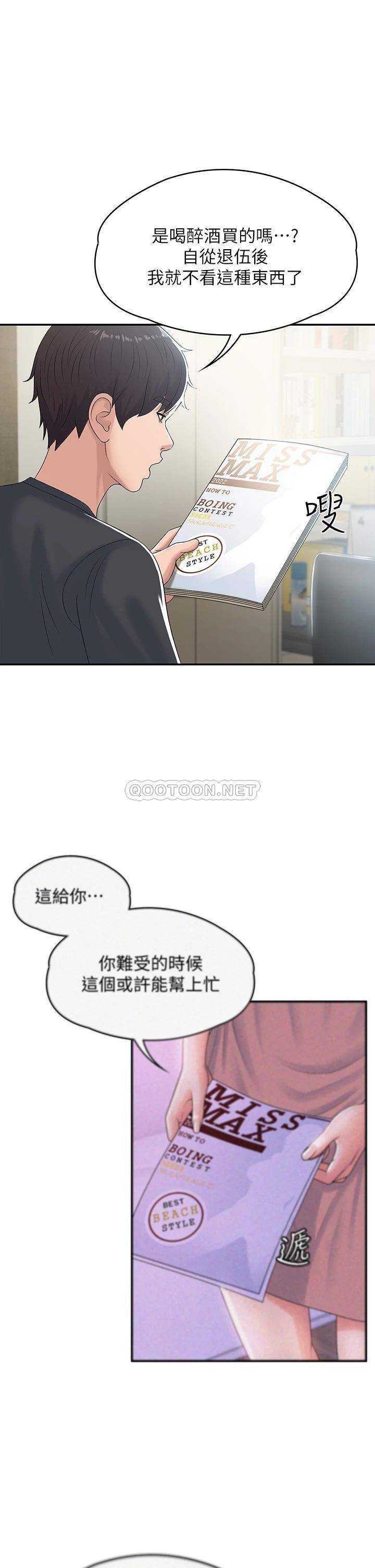 青春期小阿姨第5话 柔软又富有弹性的双腿之间P30
