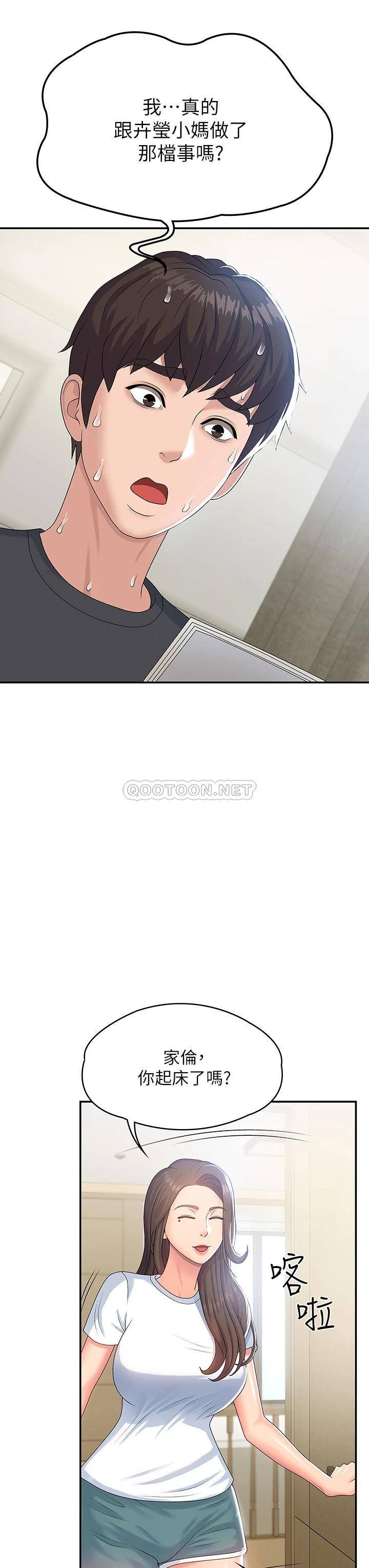 青春期小阿姨第5话 柔软又富有弹性的双腿之间P32