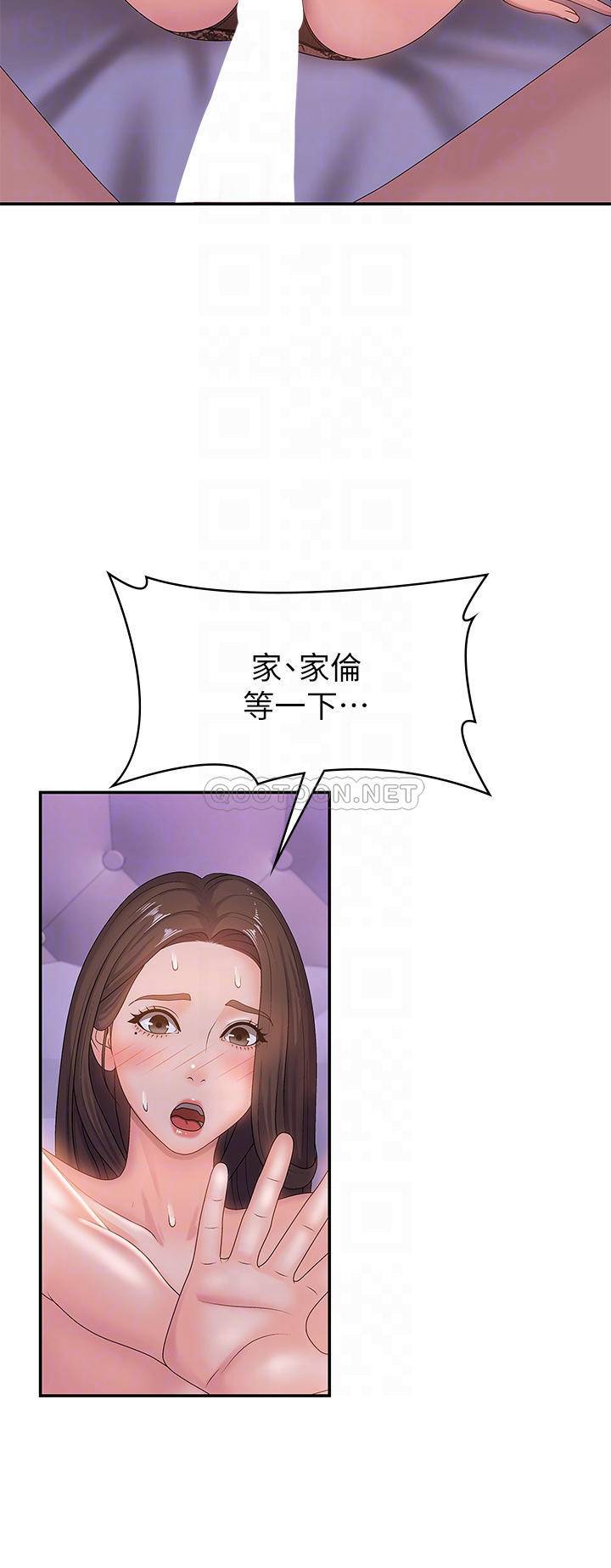 青春期小阿姨第5话 柔软又富有弹性的双腿之间P16