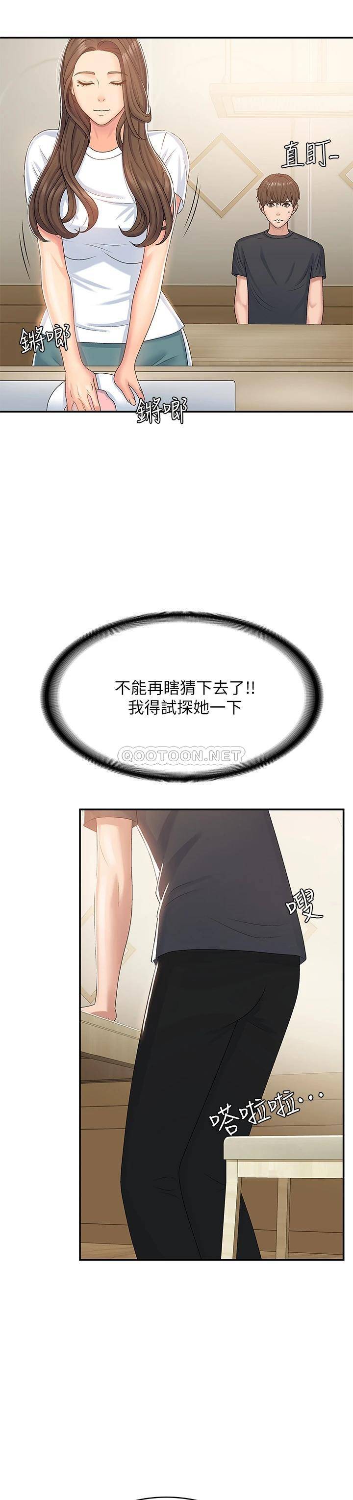 青春期小阿姨第5话 柔软又富有弹性的双腿之间P36