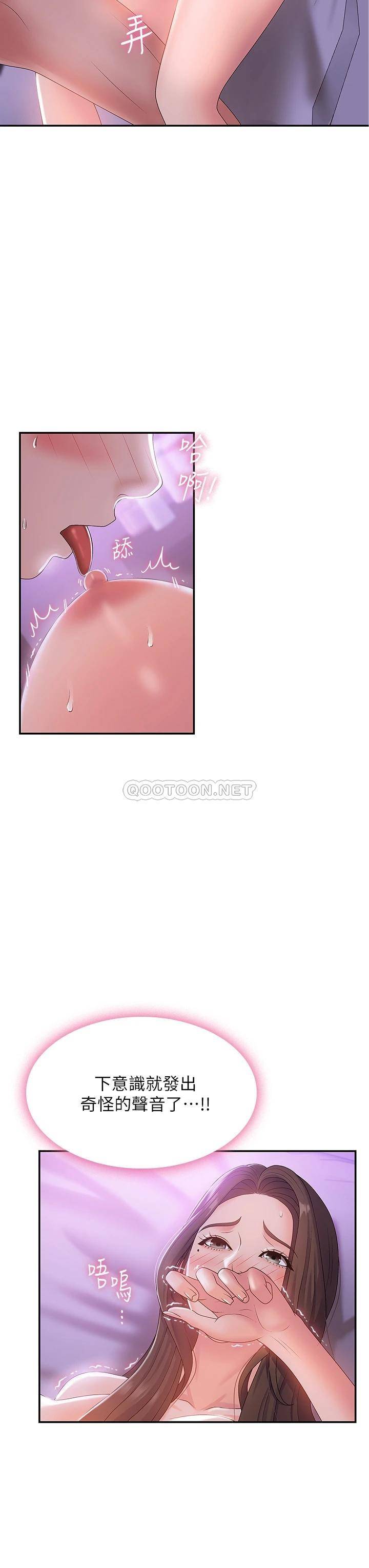 青春期小阿姨第5话 柔软又富有弹性的双腿之间P7