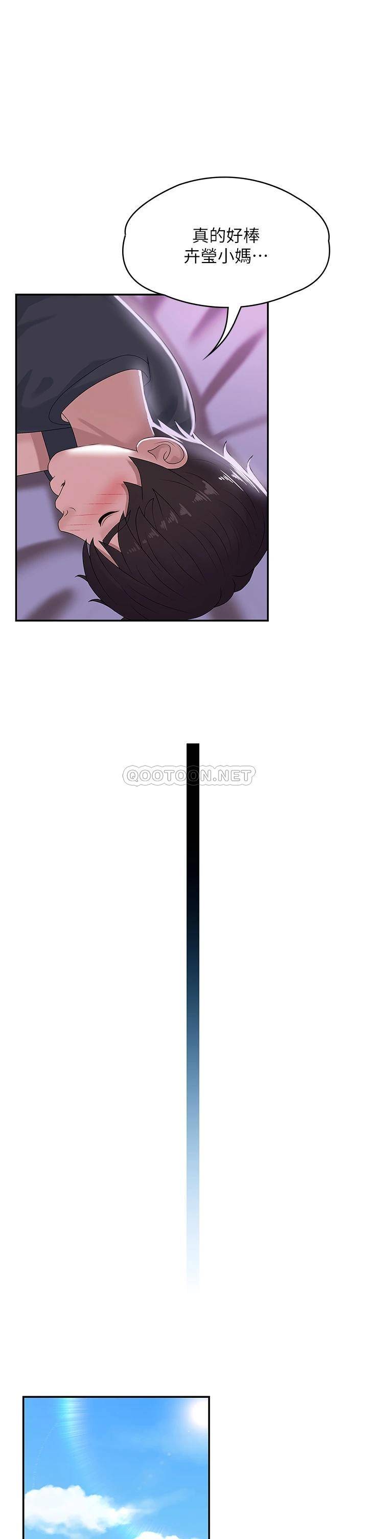 青春期小阿姨第5话 柔软又富有弹性的双腿之间P26