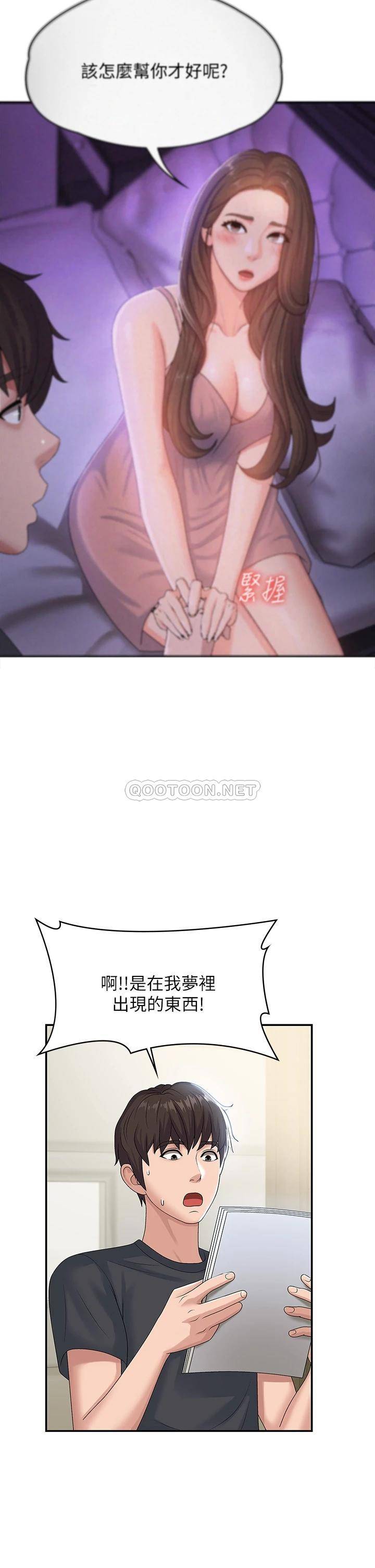 青春期小阿姨第5话 柔软又富有弹性的双腿之间P31