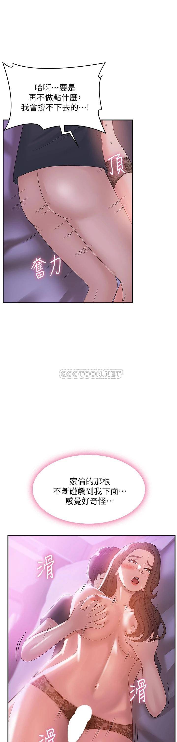 青春期小阿姨第5话 柔软又富有弹性的双腿之间P13