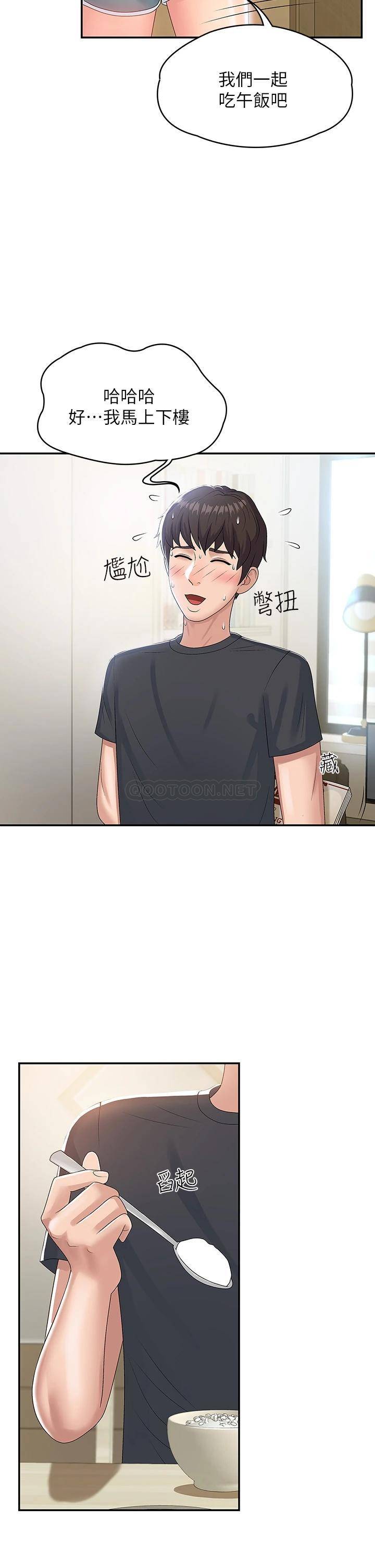 青春期小阿姨第5话 柔软又富有弹性的双腿之间P33