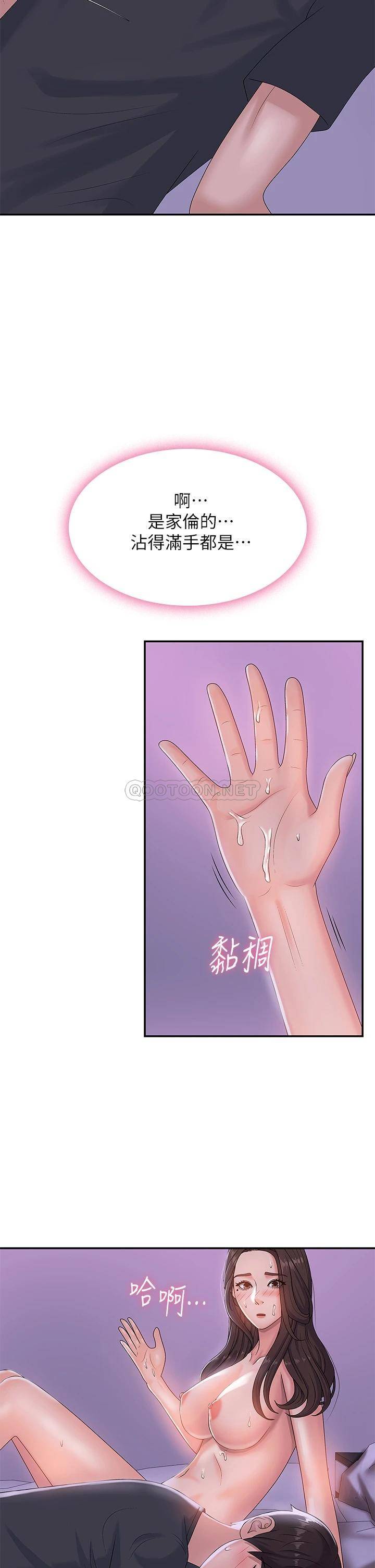 青春期小阿姨第5话 柔软又富有弹性的双腿之间P25