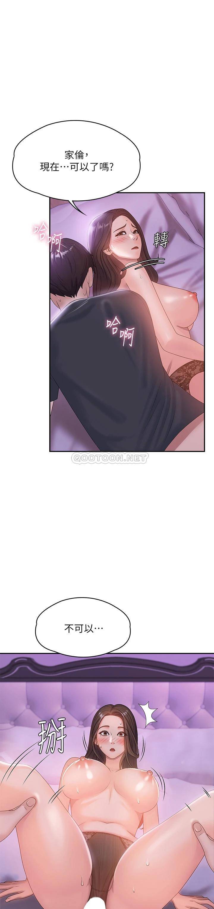 青春期小阿姨第5话 柔软又富有弹性的双腿之间P15