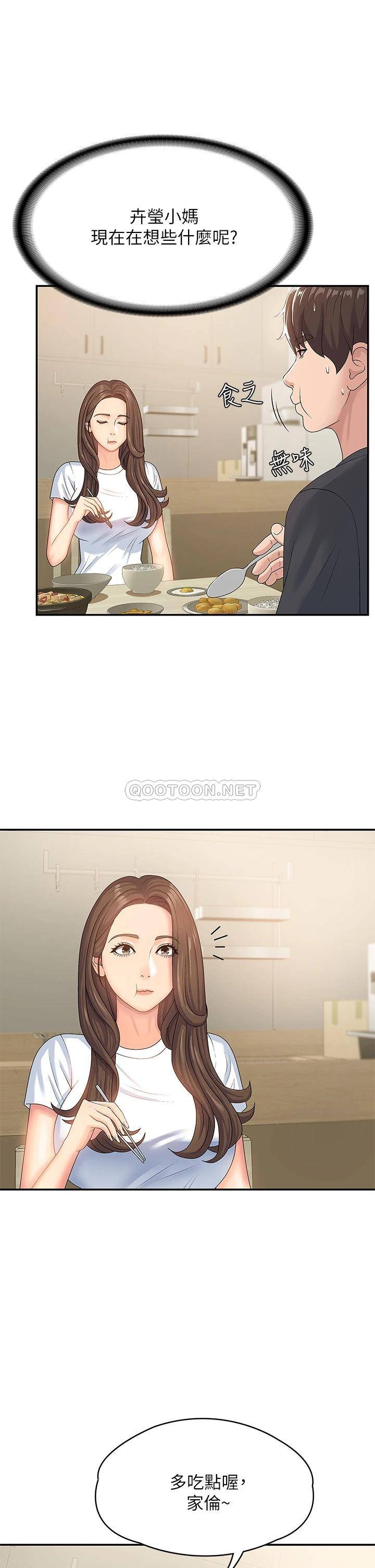 青春期小阿姨第5话 柔软又富有弹性的双腿之间P34