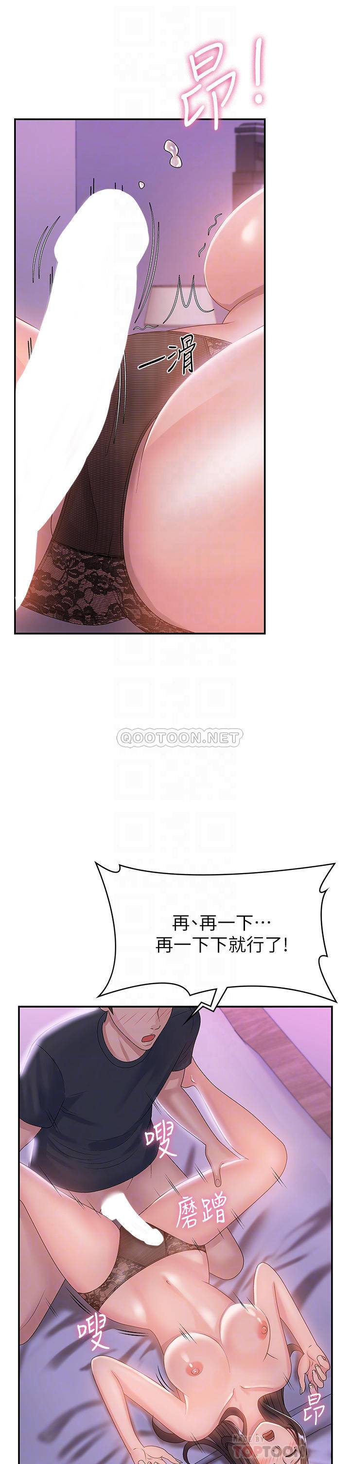 青春期小阿姨第5话 柔软又富有弹性的双腿之间P18