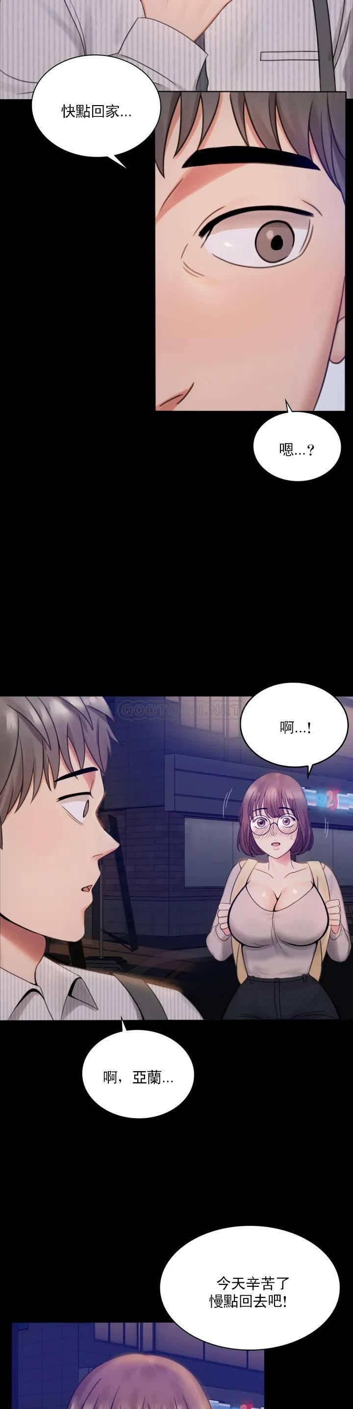 婚外情概率第1话 再喝一杯吧P66