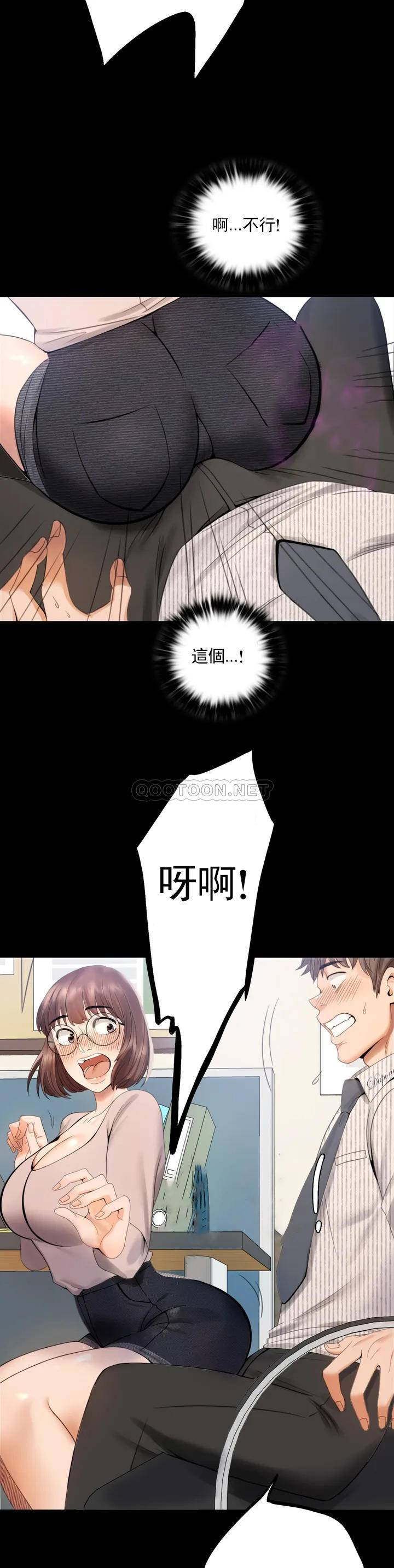 婚外情概率第1话 再喝一杯吧P35