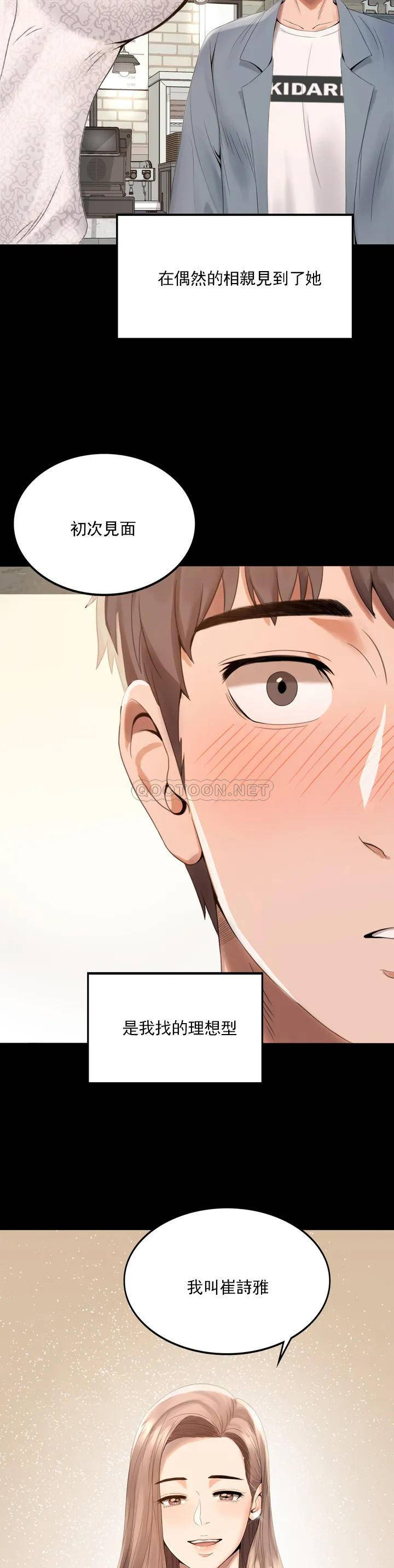 婚外情概率第1话 再喝一杯吧P17