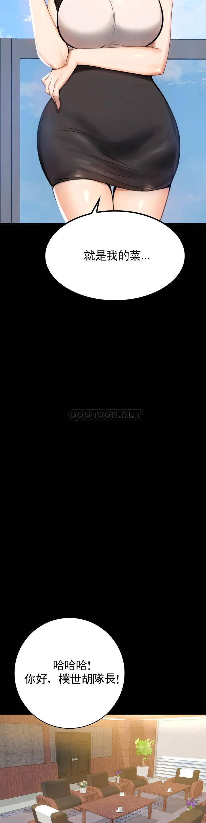 婚外情概率第1话 再喝一杯吧P48