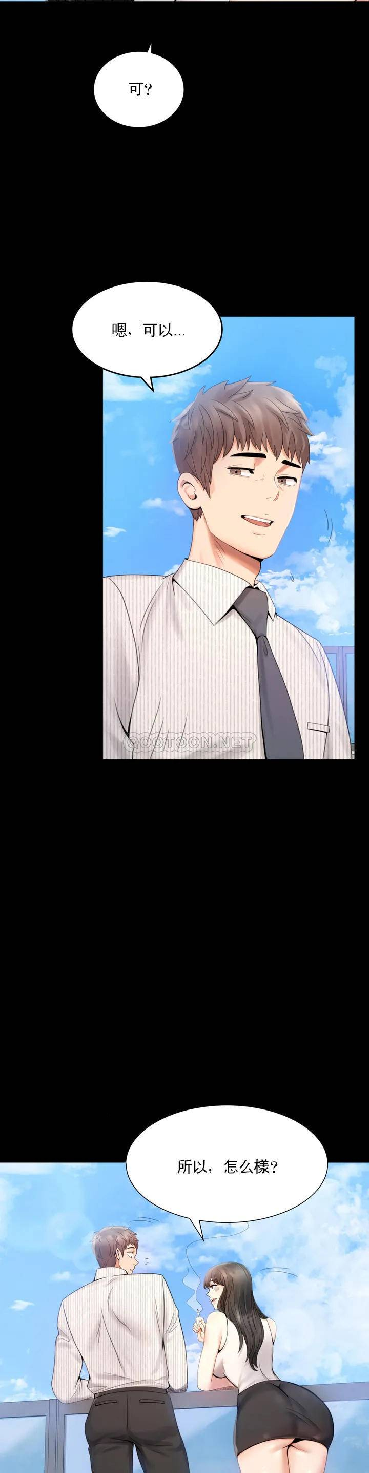 婚外情概率第1话 再喝一杯吧P44