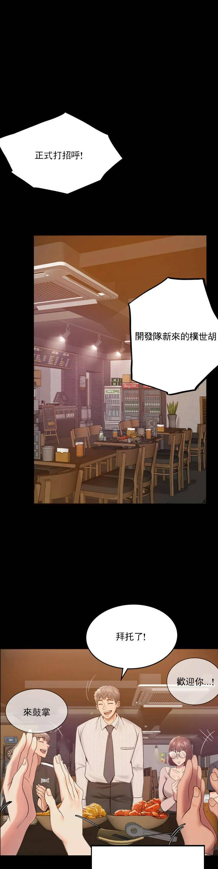 婚外情概率第1话 再喝一杯吧P53