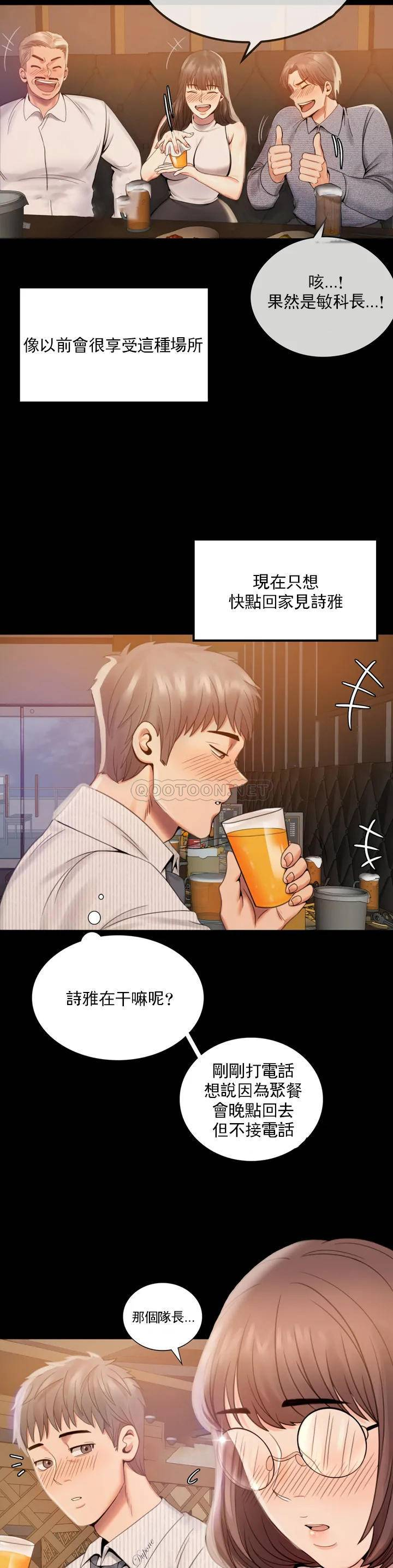 婚外情概率第1话 再喝一杯吧P55