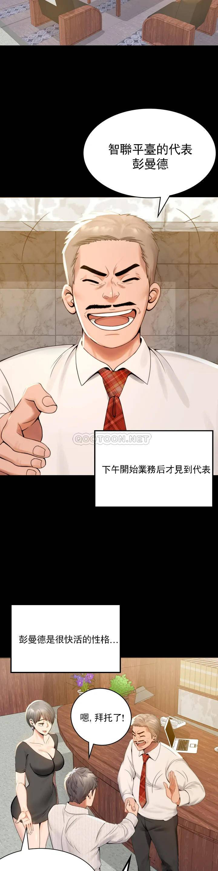 婚外情概率第1话 再喝一杯吧P49