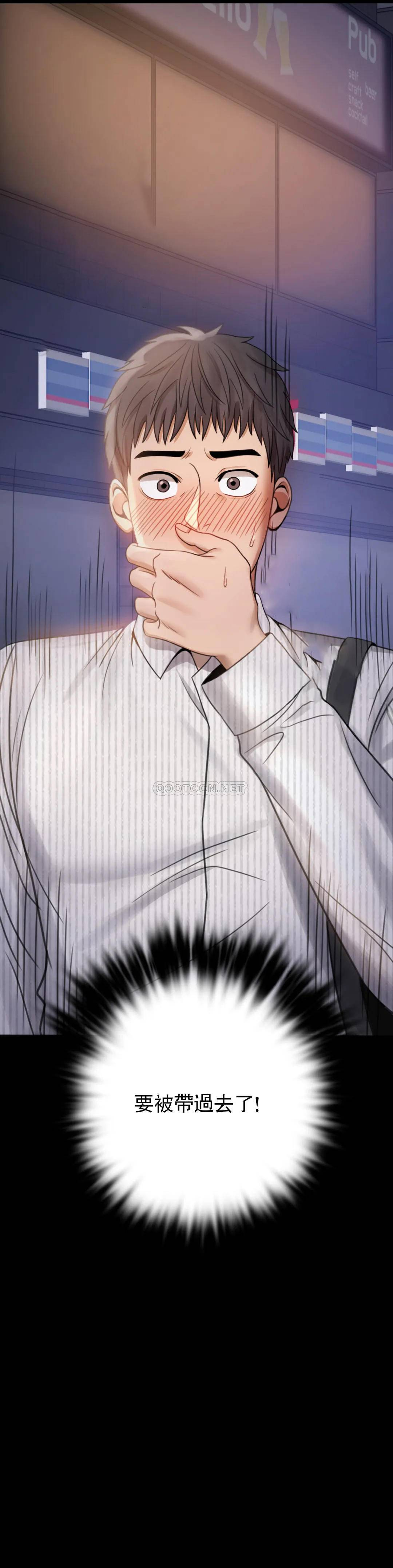 婚外情概率第2话 诱惑已婚女人P23