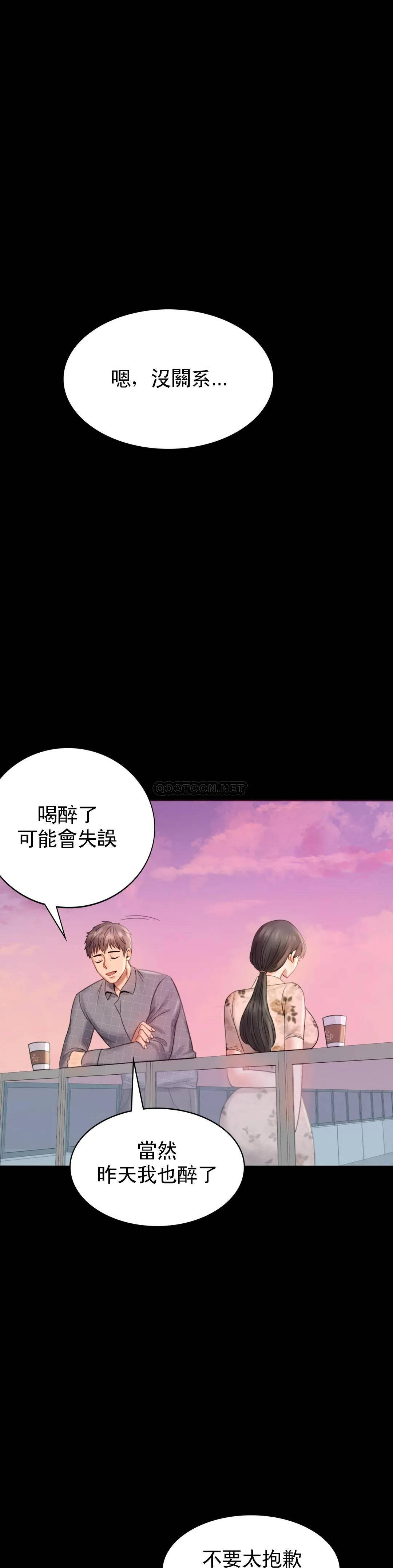 婚外情概率第2话 诱惑已婚女人P57