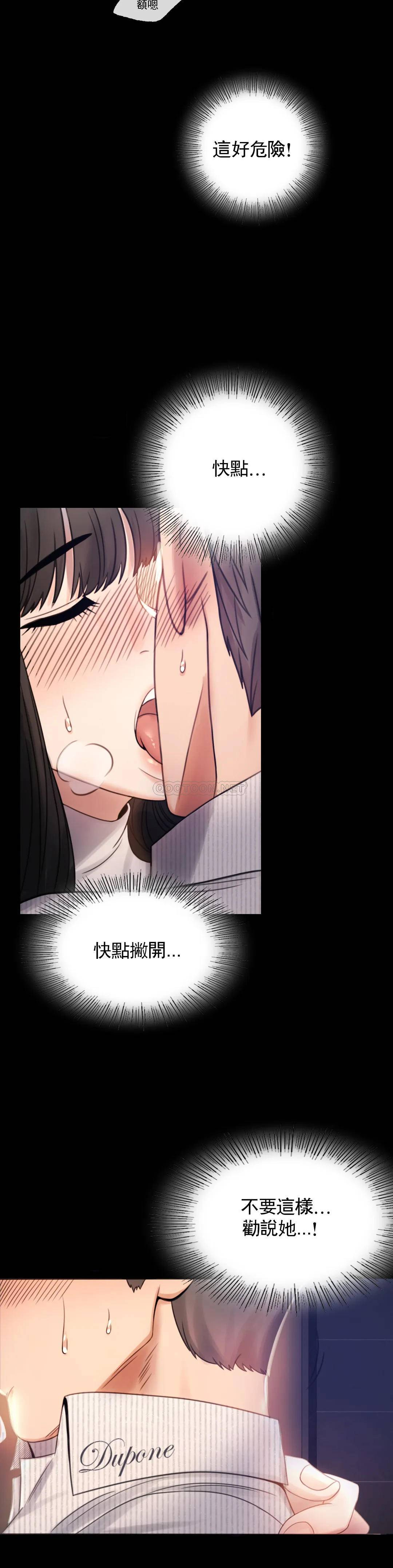 婚外情概率第2话 诱惑已婚女人P12