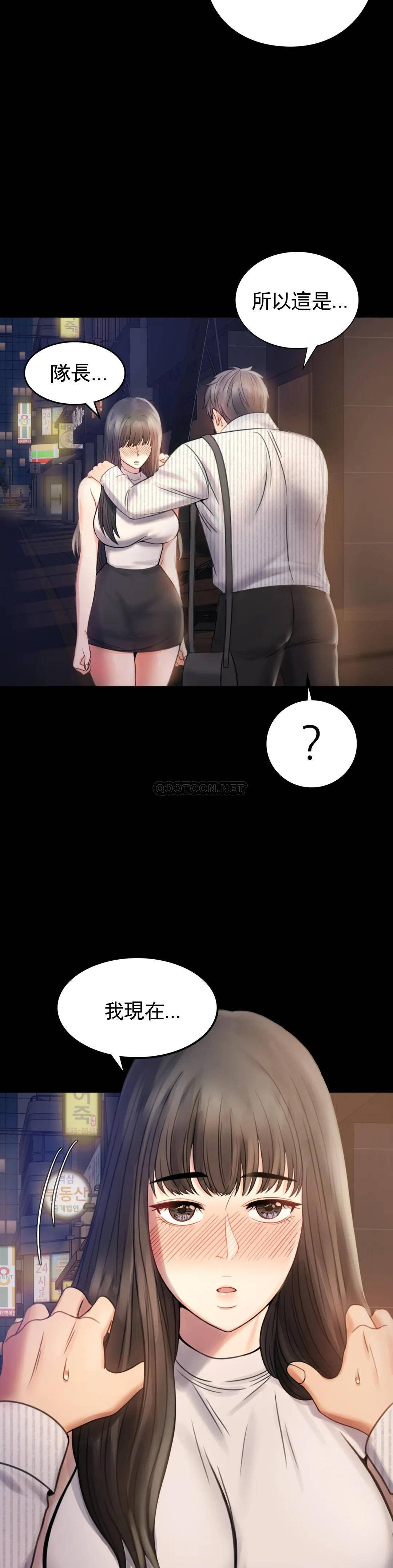 婚外情概率第2话 诱惑已婚女人P20