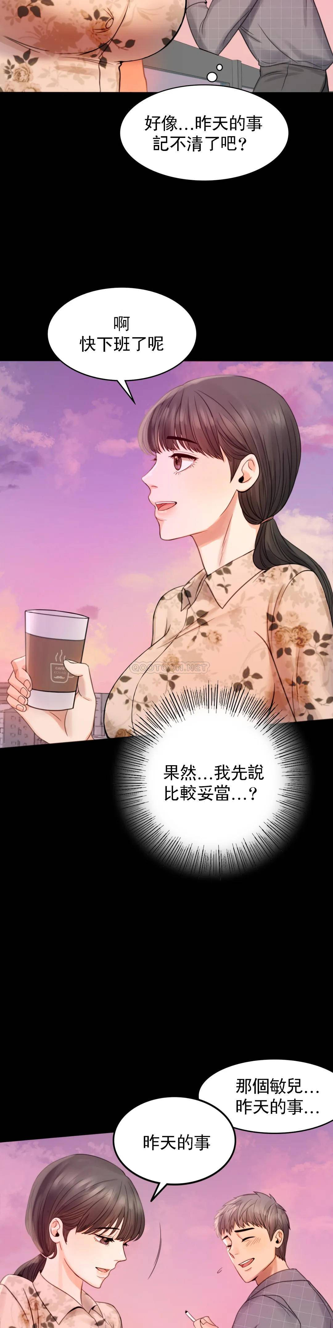 婚外情概率第2话 诱惑已婚女人P54