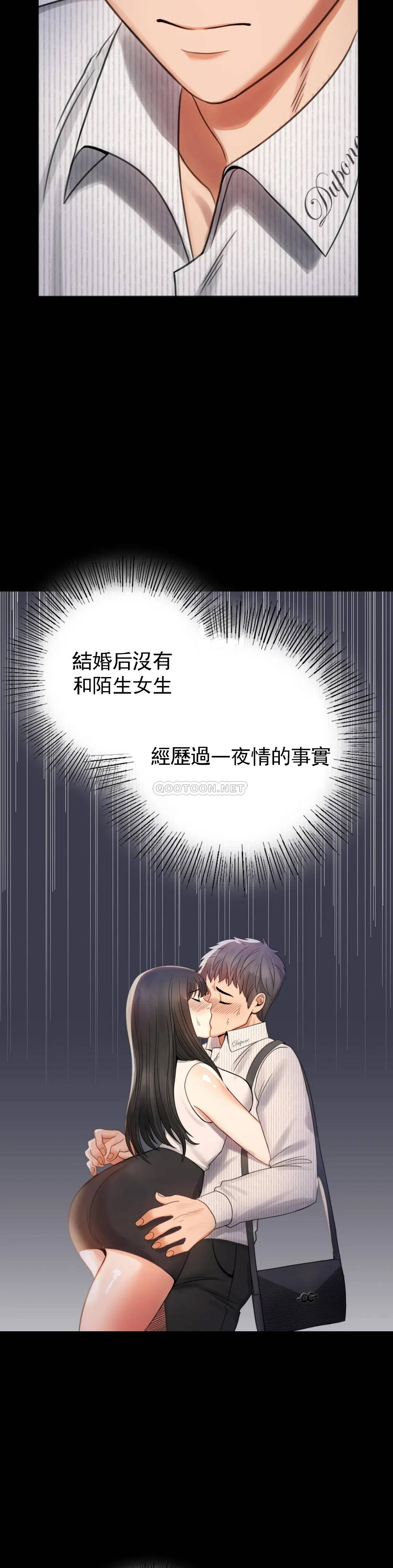 婚外情概率第2话 诱惑已婚女人P28