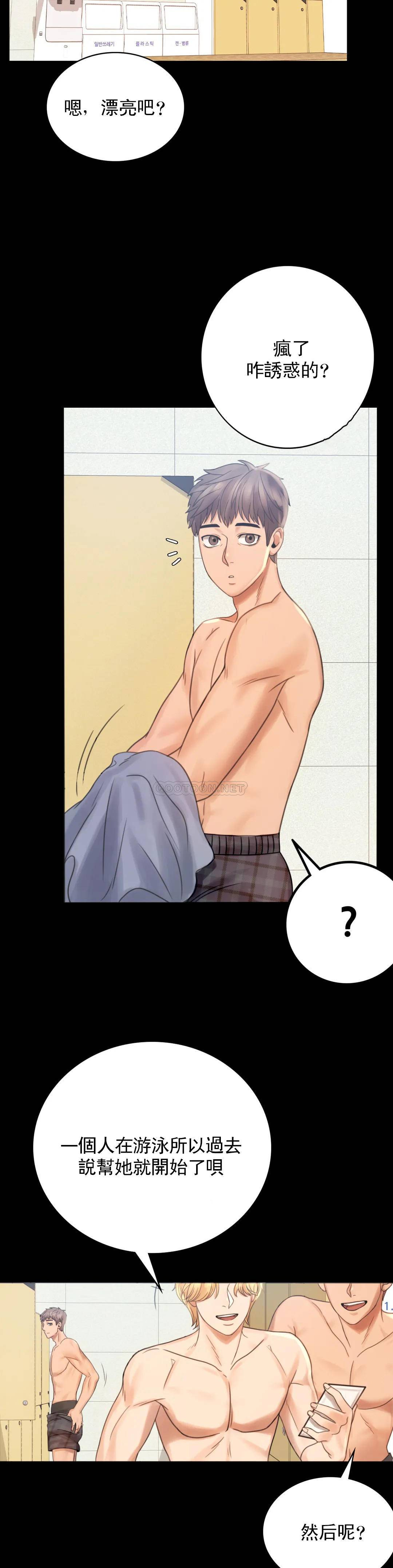 婚外情概率第2话 诱惑已婚女人P63