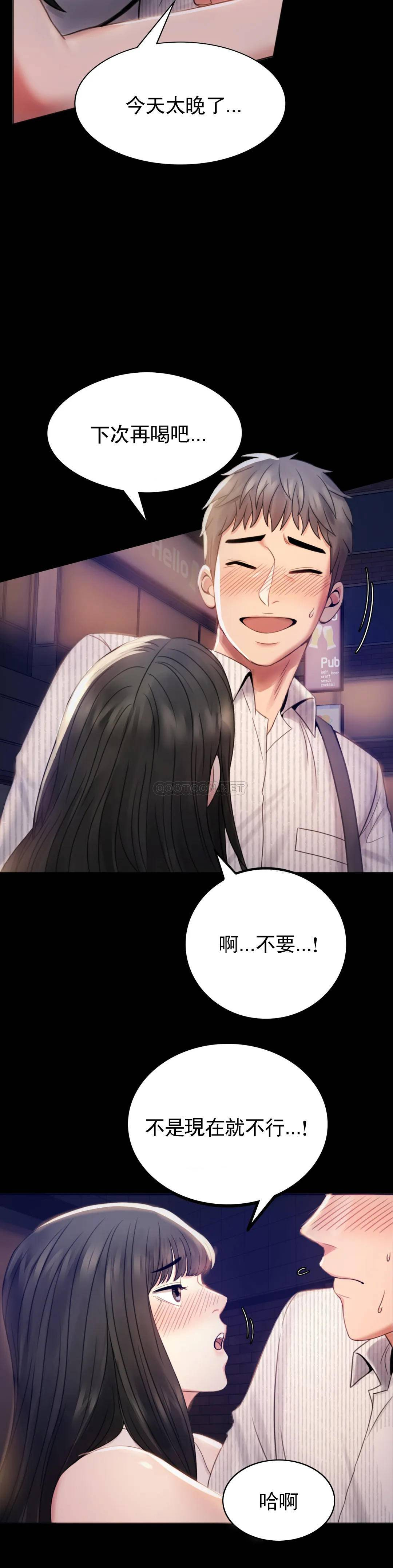 婚外情概率第2话 诱惑已婚女人P5