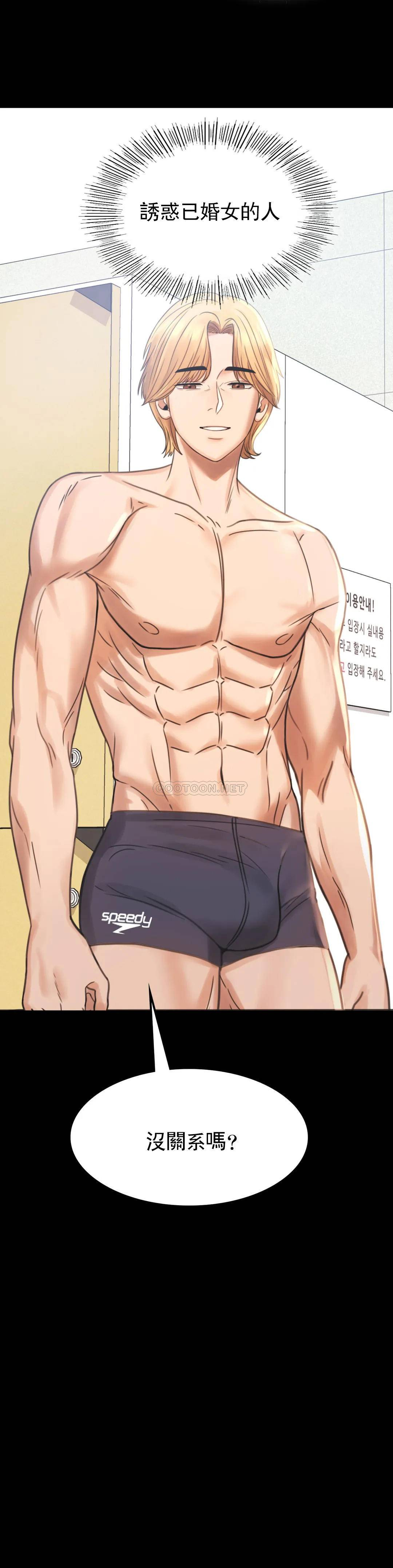 婚外情概率第2话 诱惑已婚女人P67