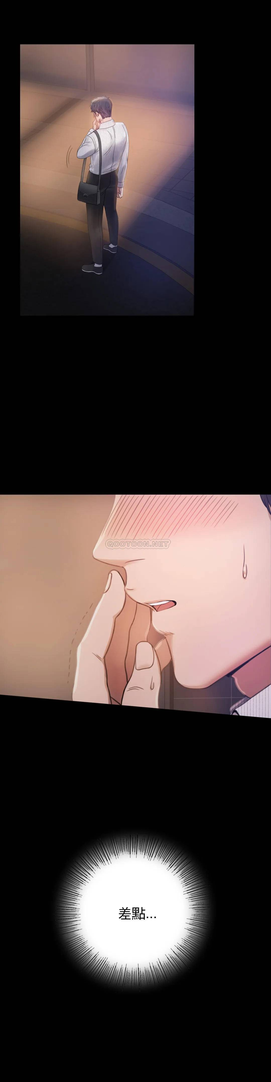 婚外情概率第2话 诱惑已婚女人P22